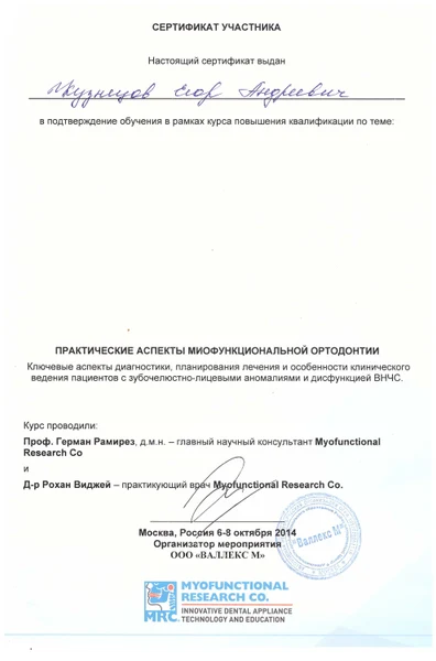 Егор Андреевич Кузнецов сертификат 12